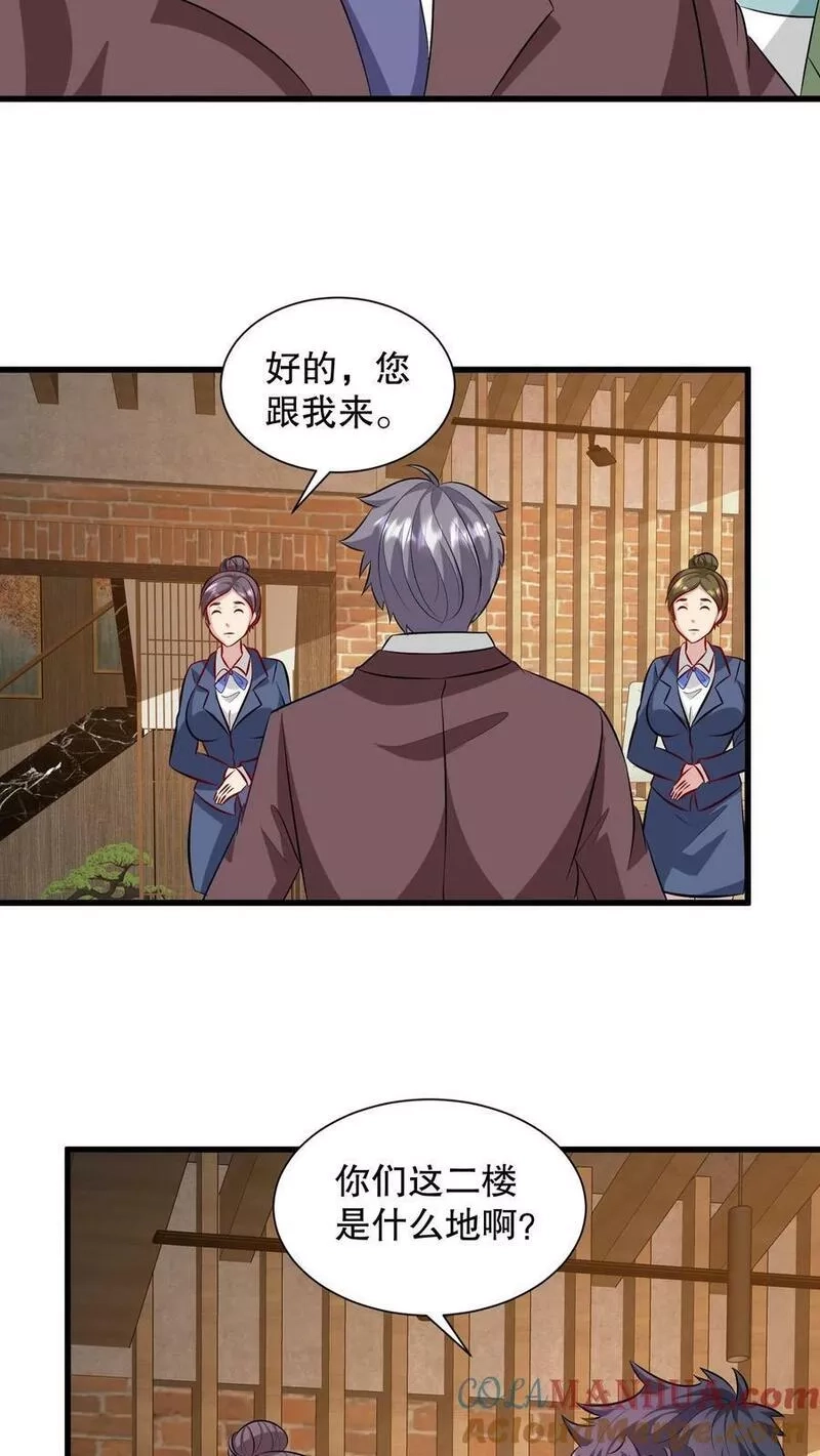 我一个史莱姆吊打巨龙很合理吧？,第307话 有人比我还能装逼？,第17张